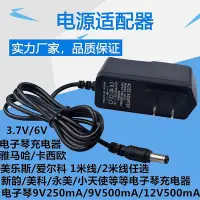 在飛比找Yahoo!奇摩拍賣優惠-現貨美科電子琴 mk-980 61鍵電子琴電源適配器電源線充