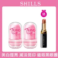 在飛比找ETMall東森購物網優惠-【SHILLS 舒兒絲】草本精油柔霧素顏霜2入+贈3D心機絲