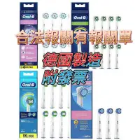 在飛比找蝦皮購物優惠-德國原廠原裝 歐樂B oral-b EB60 EB20 EB