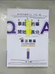 【書寶二手書T7／進修考試_J9G】憲法題庫命題焦點：24組測驗經典試題（高普考、三四等特考、各類相關考試適用)_劉沛