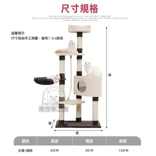 尊爵幾何六層大型貓跳台 貓跳台 貓抓 貓益智玩具 貓磨爪 貓玩具 貓爬架 貓樂園