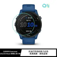 在飛比找樂天市場購物網優惠-強尼拍賣~Qii GARMIN Forerunner 255