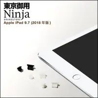 在飛比找momo購物網優惠-【Ninja 東京御用】Apple iPad 9.7（201