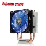 ENERMAX 保銳 ETS-N30R-TAA 塔型散熱器 藍光塔扇 CPU 散熱器 PWM 銅管 空冷散熱器 安耐美