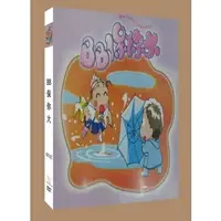 在飛比找蝦皮購物優惠-盒裝動畫DVD【BB保你大 TV版全50集】 粵語 熱賣 懷