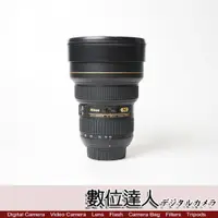 在飛比找數位達人優惠-數位達人中古．Nikon AF-S 14-24mm f2.8