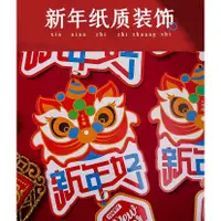 在飛比找蝦皮購物優惠-【迎接新年】2021牛年新年裝飾品幼稚園春節過年裝飾掛件掛飾