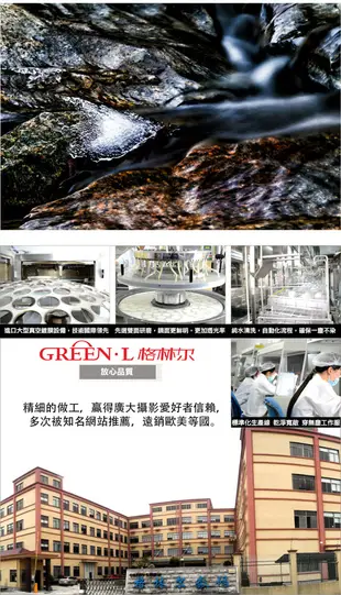 格林爾ND64減光鏡 77mm 82mm 專業濾鏡過濾光線 Green.L格林爾 (6.3折)