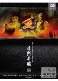 在飛比找博客來優惠-康熙帝國(15~28集) 2DVD