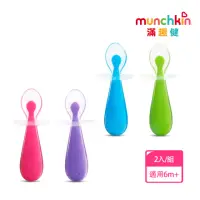 在飛比找momo購物網優惠-【munchkin】矽膠學習湯匙2入(2色)