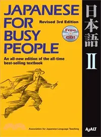在飛比找三民網路書店優惠-Japanese for Busy People