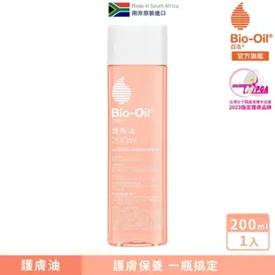 【Bio-Oil百洛】專業護膚油 200ml (1入) Bio-Oil 百洛官方旗艦店