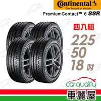 在飛比找PChome24h購物優惠-【Continental 馬牌】輪胎馬牌 PC6 SSR22