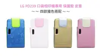 在飛比找Yahoo!奇摩拍賣優惠-【野豬】全新 LG Pocket photo 3.0 PD2