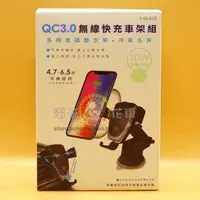 在飛比找PChome商店街優惠-☆電子花車☆L-QI-012 台灣製 QC 3.0 10W 