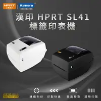 在飛比找樂天市場購物網優惠-漢印 HPRT SL41 熱感標籤印表機