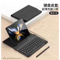 在飛比找ETMall東森購物網優惠-適用vivoxfold+無線藍牙靜音辦公折疊屏專用鍵盤磁皮套