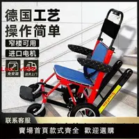 在飛比找樂天市場購物網優惠-【台灣公司保固】電動載人爬樓機老年人代步車爬樓梯神器履帶上下