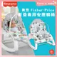 原廠現貨 新款 Fisher-Price 費雪 可折疊兩用震動安撫躺椅-幾何【B13006】