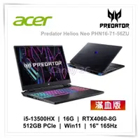 在飛比找蝦皮購物優惠-『Candy ღ 3c』宏碁 Acer Predator P