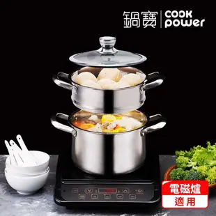 【CookPower 鍋寶】316不鏽鋼蒸籠火鍋24CM(贈湯勺、漏勺) IH/電磁爐通用