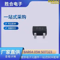 在飛比找Yahoo!奇摩拍賣優惠-勝合 BAR64-05W SOT323 200V 100A 