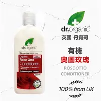 在飛比找蝦皮購物優惠-💕闆娘ㄉ花園～🌹英國丹霓珂dr.organic有機奧圖玫瑰護