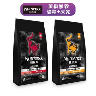 【Nutrience紐崔斯】原廠直送-黑鑽頂極無穀貓糧+營養凍乾 300G│貓飼料 凍乾飼料 紐崔斯貓飼料 紐崔斯凍乾