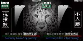 【IMOS】 神極3D款點膠3D康寧2.5D滿版玻璃保護貼 iPhone 11 / XR (6.1吋) 玻璃螢幕保護貼