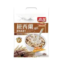 在飛比找momo購物網優惠-【廣吉】紐西蘭鮮奶燕麥片-麥芽可可(30gx10入/袋)