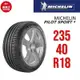 米其林輪胎 PILOT SPORT 4 235/40R18 95W XL【麗車坊01025】