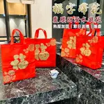 不織布 手提袋 福袋 禮品袋 熱壓袋(花朵福字) 中秋送禮袋 包裝袋 購物袋 禮贈品 環保袋【塔克】