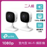 (兩入組)【TP-LINK】TAPO C100 1080P 200萬畫素WIFI無線網路攝影機/監視器 IP CAM