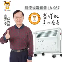在飛比找PChome24h購物優惠-LAPOLO 防潑水 直立壁掛兩用對流式電暖器 LA-967