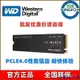 全館免運 【4月上新】WD西數黑盤SN770批發固態硬碟PCLE4.0 M.2接口NVME適用於遊戲電腦 可開發票