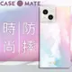 美國 Case●Mate iPhone 13 Blox 超方殼 - 雲彩