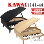 KAWAI 迷你鋼琴 小鋼琴 兒童鋼琴 MINI PIANO 32鍵 1141 1144 兒童禮物 週歲禮物