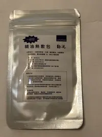 在飛比找松果購物優惠-勤沅一條根精油熱敷包 精油 熱敷 紓壓 一條根 放鬆 肌肉痠