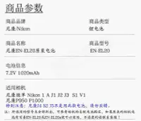 在飛比找Yahoo!奇摩拍賣優惠-相機電池尼康EN-EL20原裝電池 Nikon 1 A P9