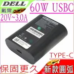 DELL 65W USBC 變壓器(新款圓弧)-戴爾 LATITUDE 11 5175 11 5179 LATITUDE 12 7275 12 9250 XPS 13 7370 9370 XPS 12 XPS 13 OHDCY5 HDCY5 24YNH HA30NM150 DA30NM150 08XTW5 5FX88 470-ABSF 492-BBSP DA45NM180 0F17M7 DA60NM200