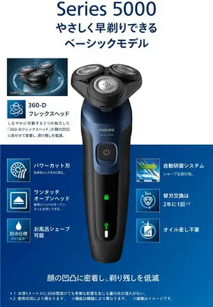 【日本代購】Philips 飛利浦 5000系列 電動刮鬍刀 27刀片 S5445/03