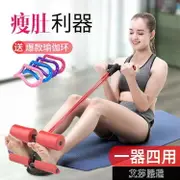 拉力器腳蹬拉力器女多功能拉力繩仰臥起坐輔助器家用健身瑜伽普拉提器材