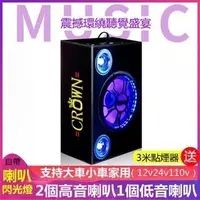 在飛比找蝦皮購物優惠-👍新品 10寸 車用家用音響 喇叭 音響 電腦音響 重低音喇