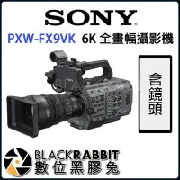 在飛比找Yahoo!奇摩拍賣優惠-數位黑膠兔【 預定 SONY PXW-FX9VK 6K 全畫