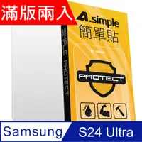 在飛比找PChome24h購物優惠-A-Simple 簡單貼 Samsung Galaxy S2