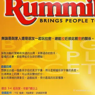 Rummikub Word 拉密英文字母版 NO.2604/一盒入(促850) 英文字母牌拉密數字磚塊牌 哿哿桌遊 拉密牌 以色列麻將 拉密數字牌-佳0542015