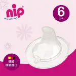 【NIP】德國製智慧矽膠鴨嘴學習杯頭(適用NIP奶瓶/學習杯) 小丁婦幼 DING BABY