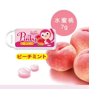 【Pinky】薄荷口含錠_葡萄、水蜜桃_2種口味 薄荷糖 零食 糖果
