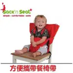 餐椅MOTHERHUG便攜嬰兒餐椅帶防護帶BABY SEAT 兒童餐椅 方便攜帶餐椅