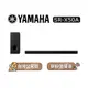 【可議】YAMAHA 山葉 TRUE X BAR 50A 家庭劇院組合 聲霸組含重低音 SRX50A SR-X50A